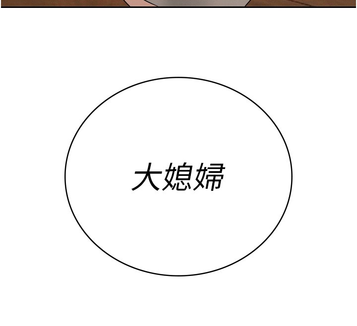 第22话-公公的性奴隶-暴君会长的娇媳们-freexcomic.com（第12张）
