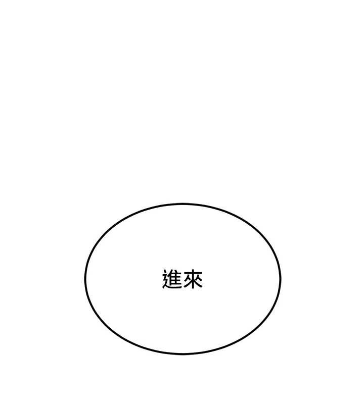 第23话-发情的母狗&hearts;-暴君会长的娇媳们-freexcomic.com（第1张）
