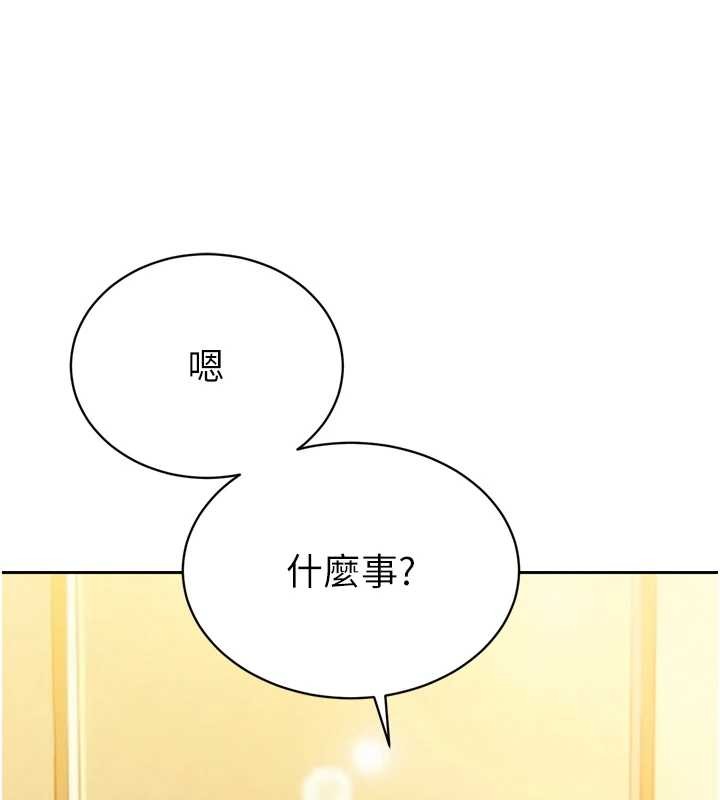 第23话-发情的母狗&hearts;-暴君会长的娇媳们-freexcomic.com（第4张）
