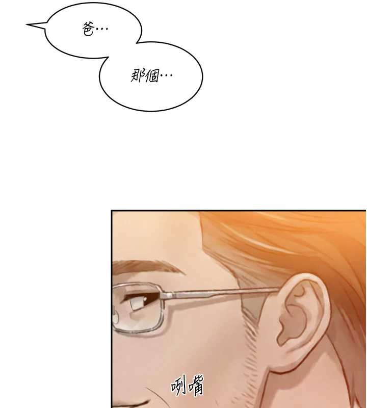 第23话-发情的母狗&hearts;-暴君会长的娇媳们-freexcomic.com（第6张）