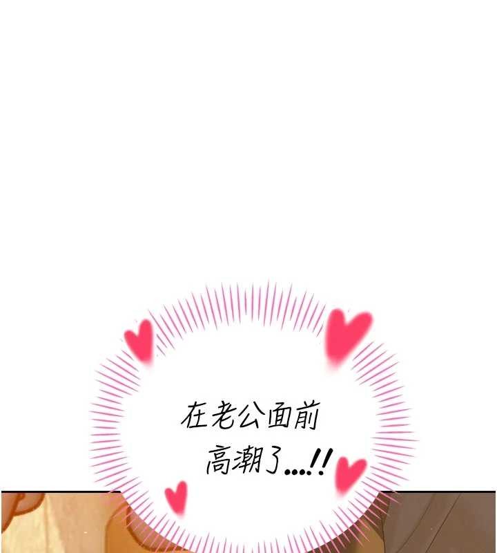 第24话-帮大媳妇开通肛门-暴君会长的娇媳们-freexcomic.com（第1张）
