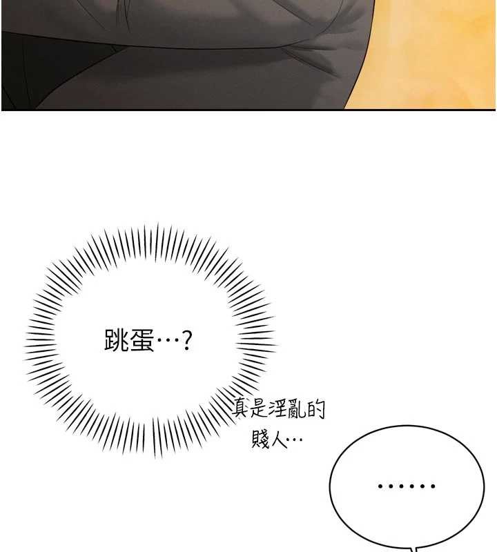 第24话-帮大媳妇开通肛门-暴君会长的娇媳们-freexcomic.com（第5张）