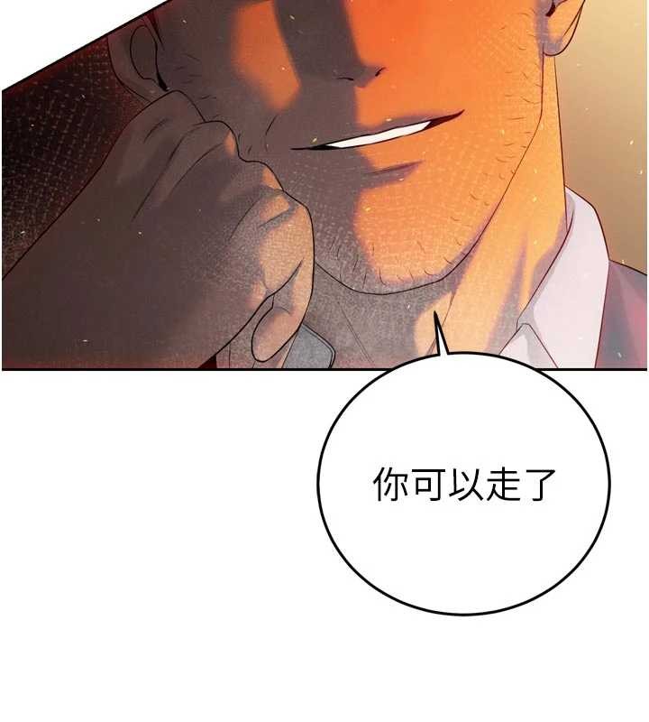 第24话-帮大媳妇开通肛门-暴君会长的娇媳们-freexcomic.com（第9张）