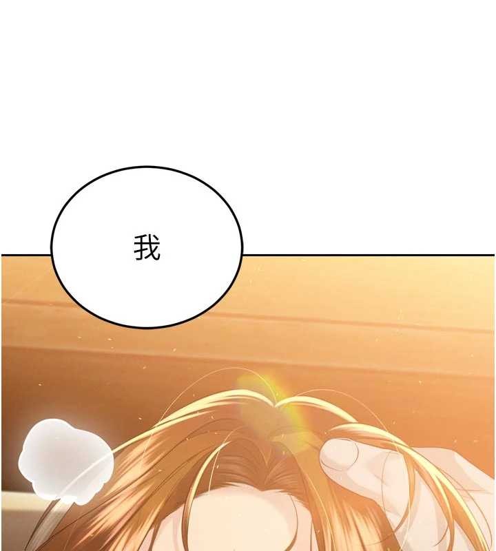第24话-帮大媳妇开通肛门-暴君会长的娇媳们-freexcomic.com（第10张）
