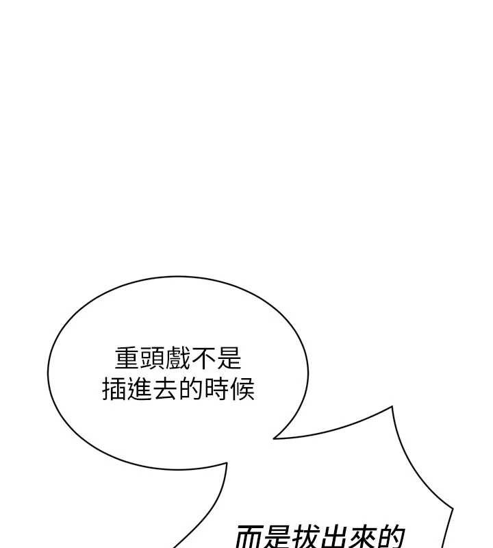 第25话-双穴齐插&hearts;-暴君会长的娇媳们-freexcomic.com（第1张）