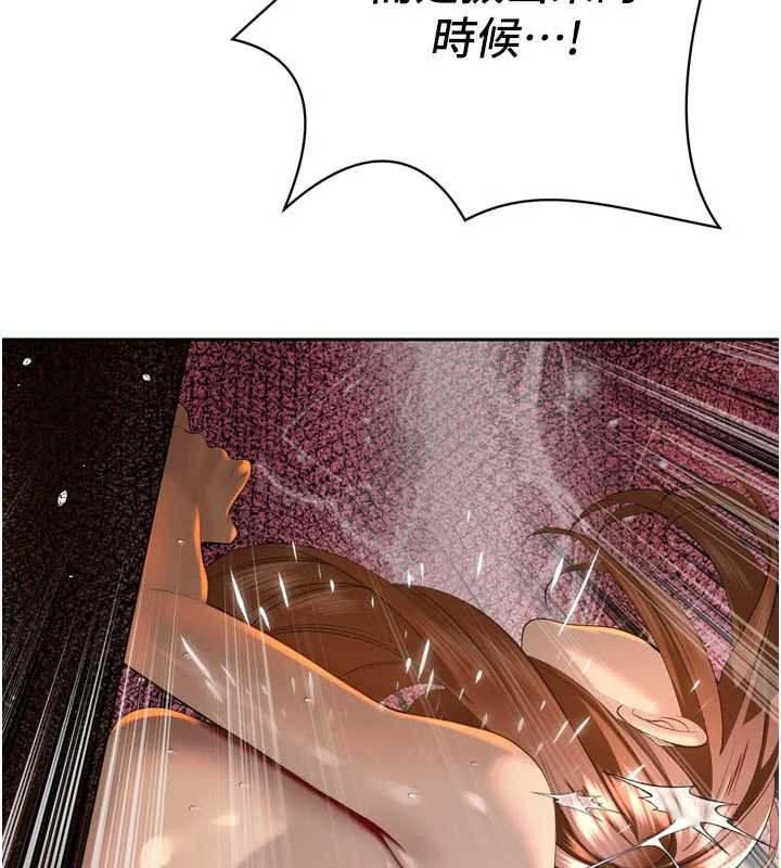 第25话-双穴齐插&hearts;-暴君会长的娇媳们-freexcomic.com（第2张）