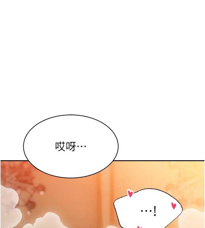 第25话-双穴齐插&hearts;-暴君会长的娇媳们-freexcomic.com（第8张）