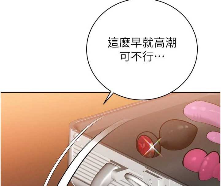第25话-双穴齐插&hearts;-暴君会长的娇媳们-freexcomic.com（第11张）