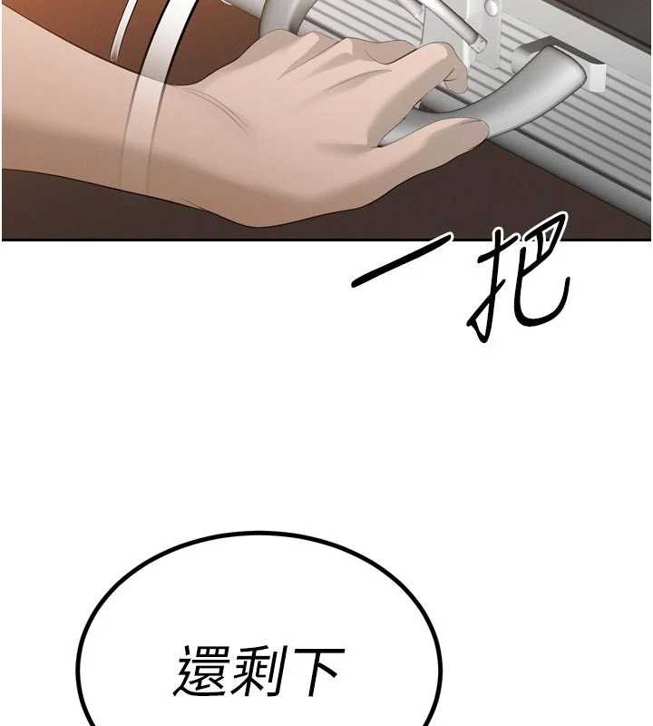 第25话-双穴齐插&hearts;-暴君会长的娇媳们-freexcomic.com（第12张）