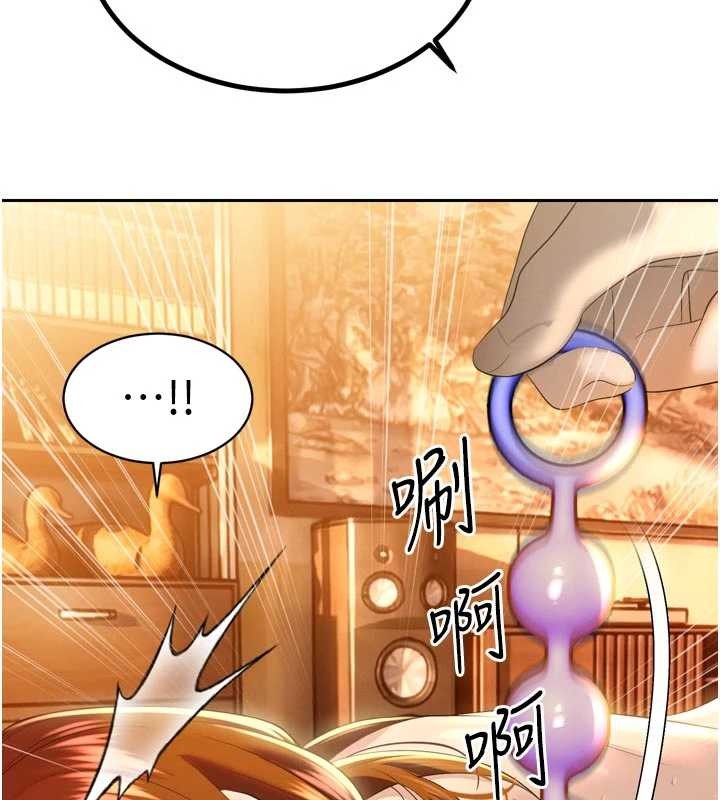 第25话-双穴齐插&hearts;-暴君会长的娇媳们-freexcomic.com（第13张）
