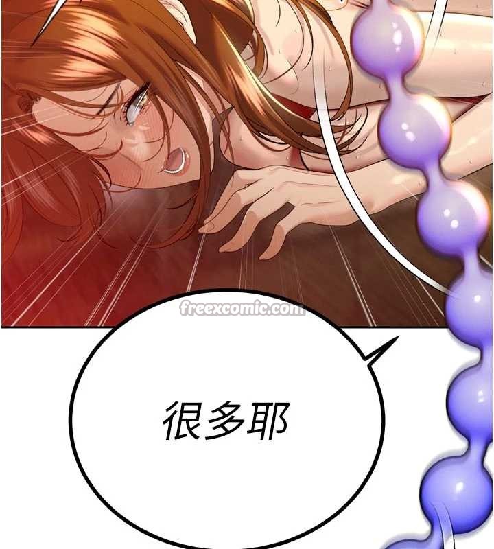 第25话-双穴齐插&hearts;-暴君会长的娇媳们-freexcomic.com（第14张）