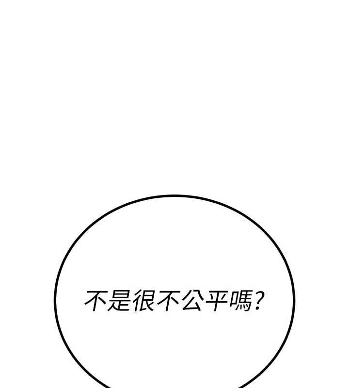 第26话-大媳妇 vs 二媳妇-暴君会长的娇媳们-freexcomic.com（第1张）