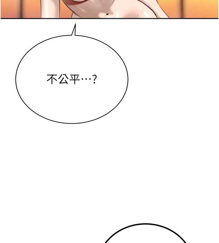 第26话-大媳妇 vs 二媳妇-暴君会长的娇媳们-freexcomic.com（第3张）