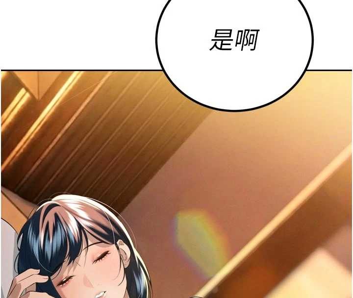 第26话-大媳妇 vs 二媳妇-暴君会长的娇媳们-freexcomic.com（第4张）
