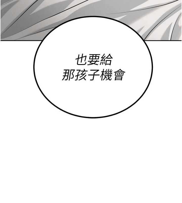 第26话-大媳妇 vs 二媳妇-暴君会长的娇媳们-freexcomic.com（第6张）