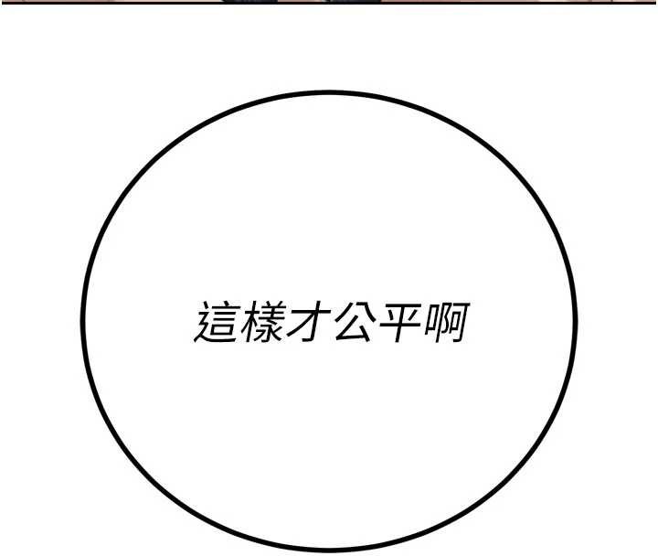 第26话-大媳妇 vs 二媳妇-暴君会长的娇媳们-freexcomic.com（第8张）