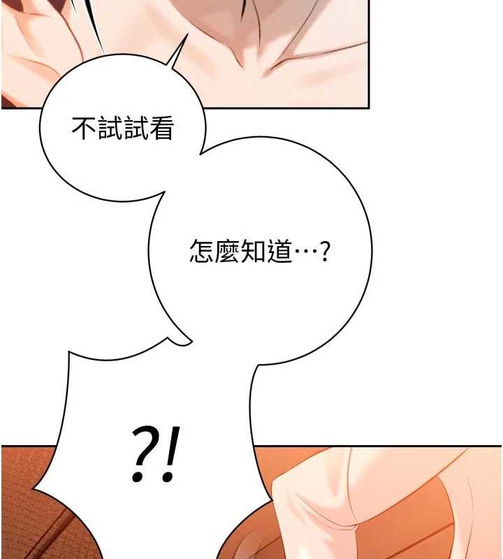 第27话-「真正」的男人-暴君会长的娇媳们-freexcomic.com（第2张）