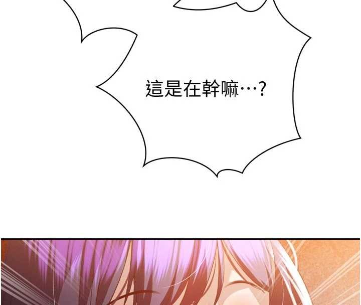 第27话-「真正」的男人-暴君会长的娇媳们-freexcomic.com（第4张）