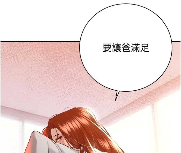 第27话-「真正」的男人-暴君会长的娇媳们-freexcomic.com（第8张）