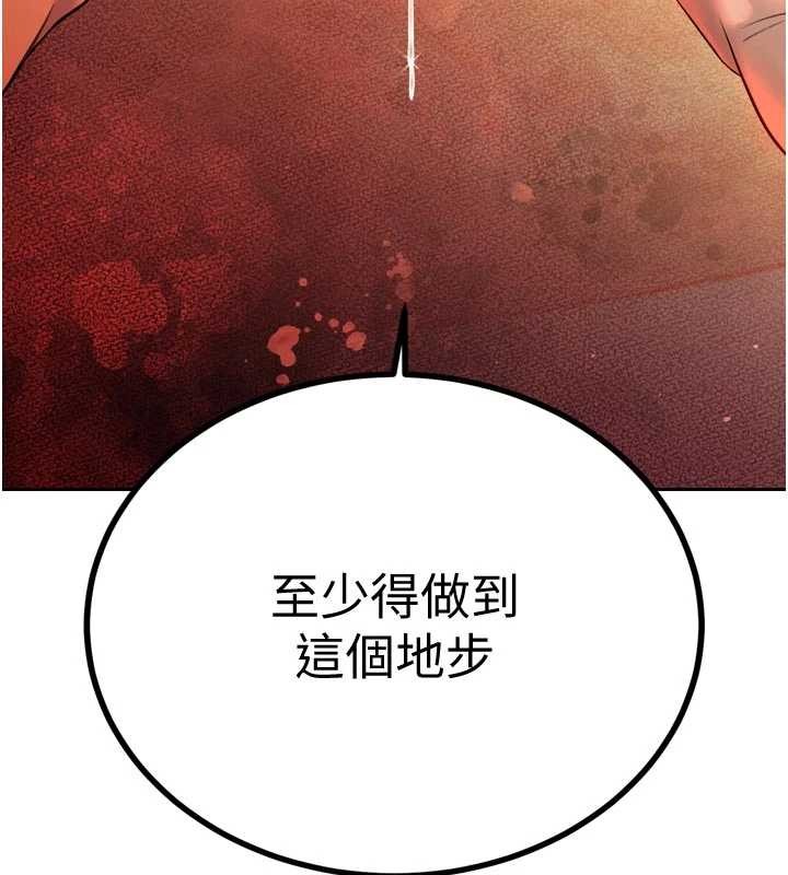 第27话-「真正」的男人-暴君会长的娇媳们-freexcomic.com（第10张）