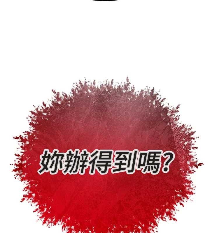 第27话-「真正」的男人-暴君会长的娇媳们-freexcomic.com（第11张）