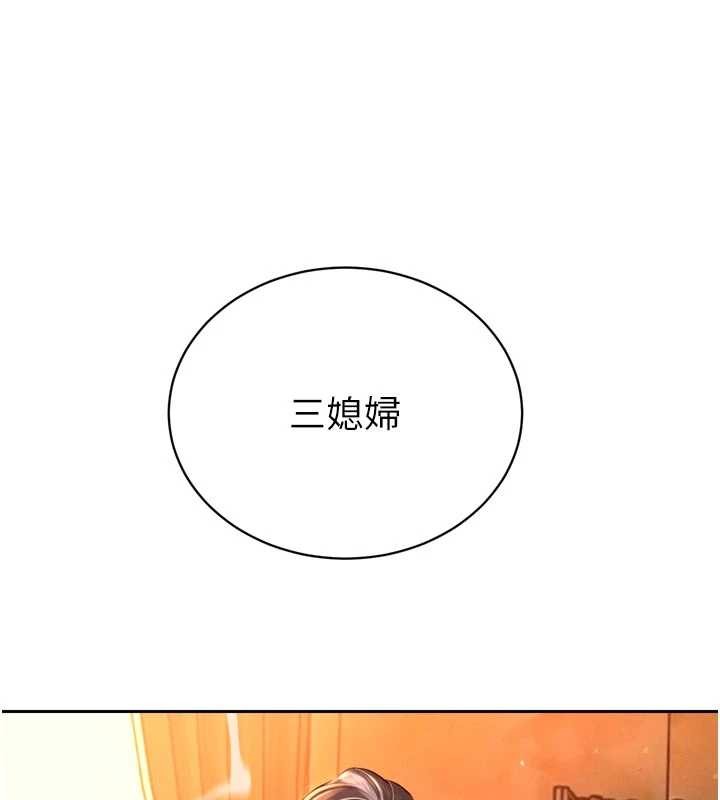 第27话-「真正」的男人-暴君会长的娇媳们-freexcomic.com（第17张）