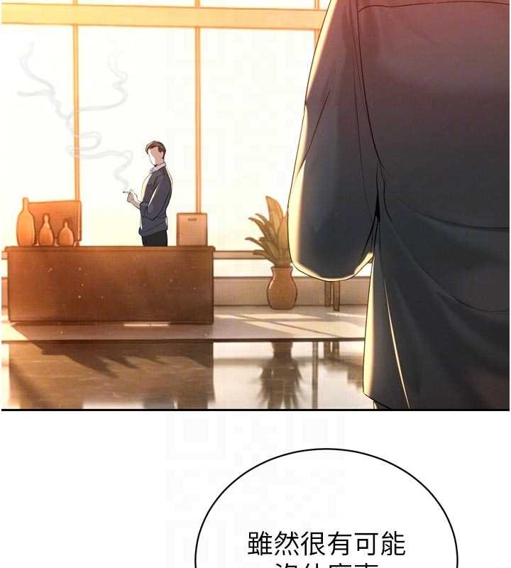 第27话-「真正」的男人-暴君会长的娇媳们-freexcomic.com（第20张）