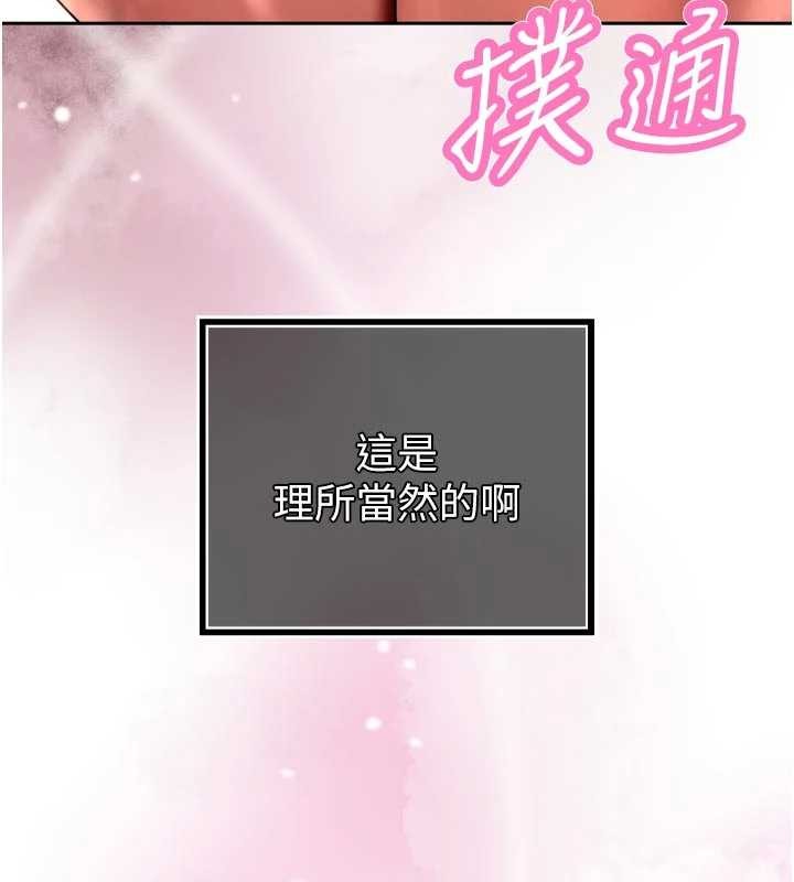 第28话-好想被会长包养&hearts;-暴君会长的娇媳们-freexcomic.com（第7张）