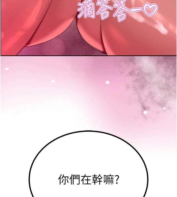 第28话-好想被会长包养&hearts;-暴君会长的娇媳们-freexcomic.com（第9张）