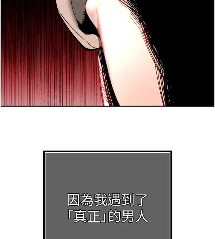 第28话-好想被会长包养&hearts;-暴君会长的娇媳们-freexcomic.com（第13张）