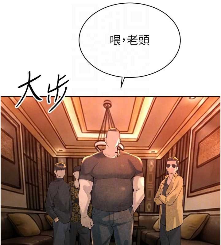 第28话-好想被会长包养&hearts;-暴君会长的娇媳们-freexcomic.com（第18张）