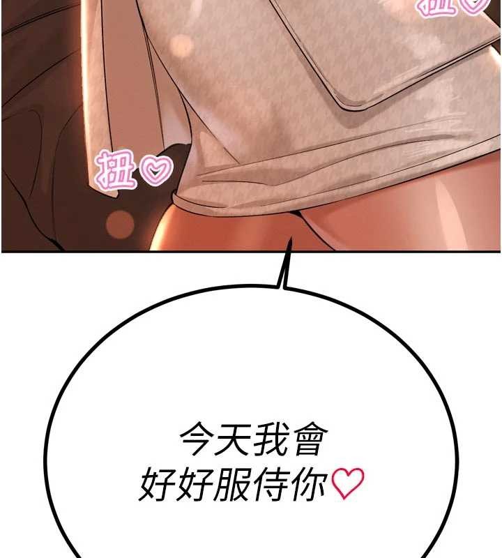 第29话-我来服侍爸&hearts;-暴君会长的娇媳们-freexcomic.com（第7张）