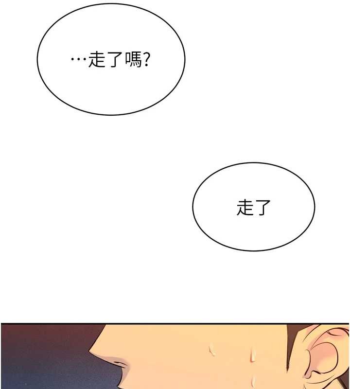第29话-我来服侍爸&hearts;-暴君会长的娇媳们-freexcomic.com（第12张）