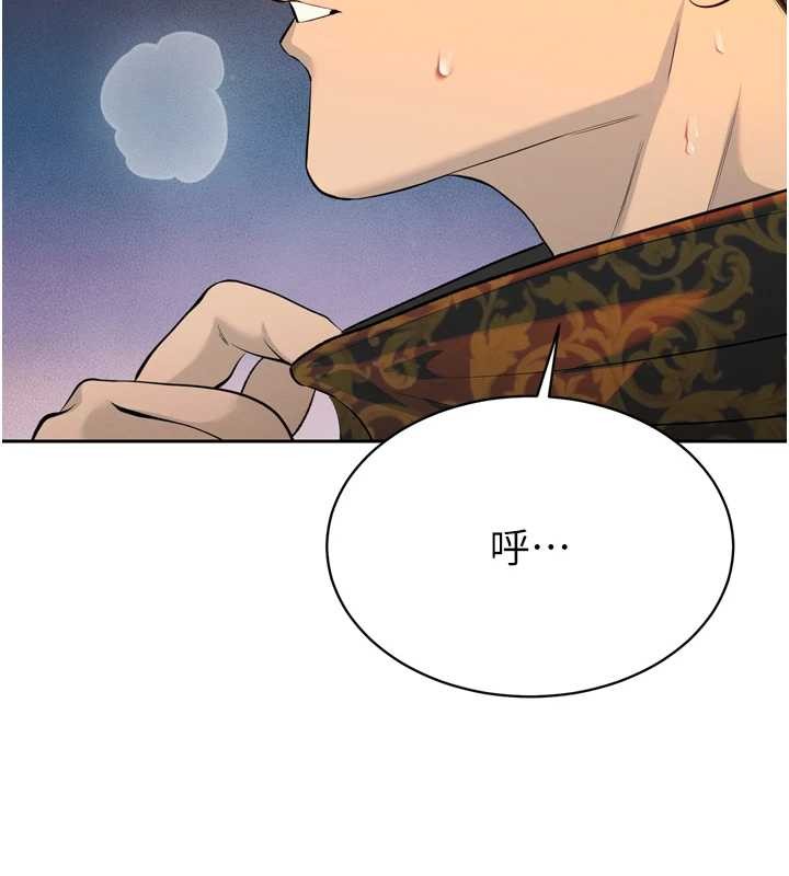 第29话-我来服侍爸&hearts;-暴君会长的娇媳们-freexcomic.com（第13张）