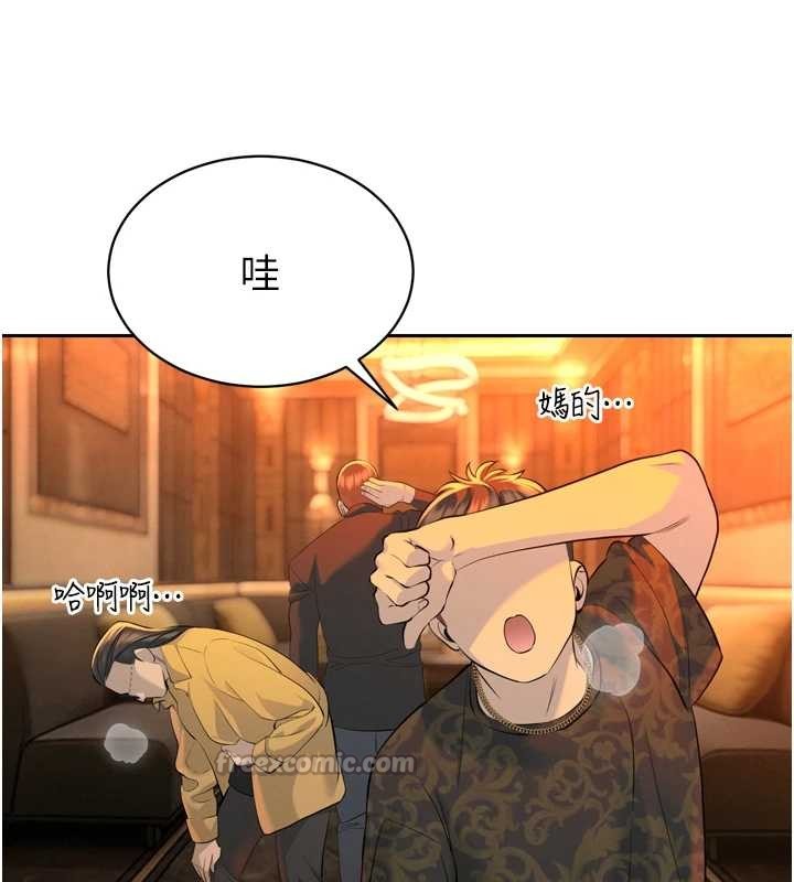 第29话-我来服侍爸&hearts;-暴君会长的娇媳们-freexcomic.com（第14张）