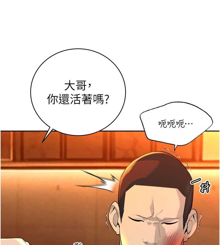 第29话-我来服侍爸&hearts;-暴君会长的娇媳们-freexcomic.com（第16张）