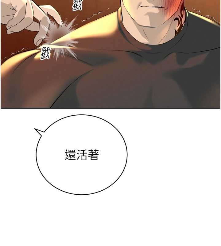 第29话-我来服侍爸&hearts;-暴君会长的娇媳们-freexcomic.com（第17张）