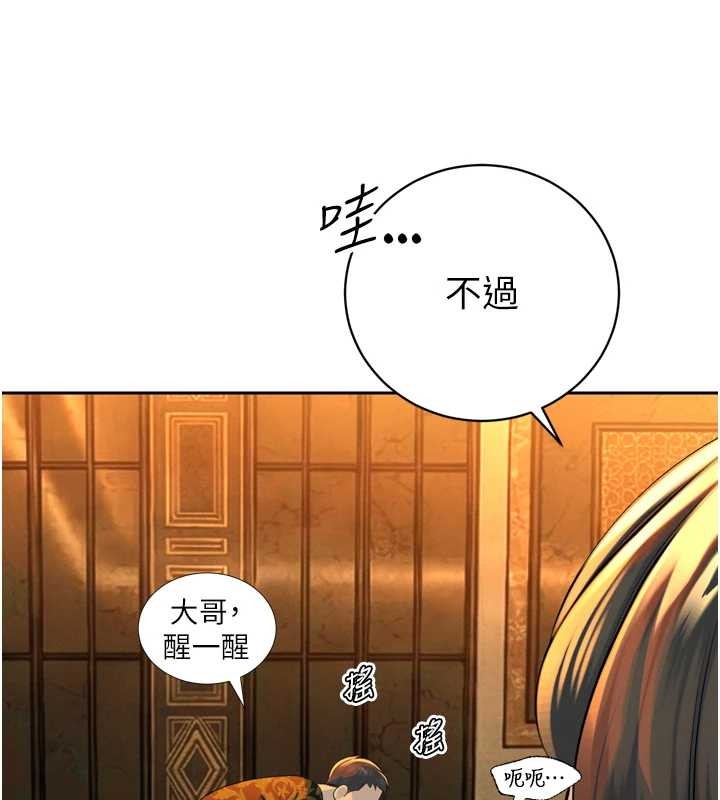 第29话-我来服侍爸&hearts;-暴君会长的娇媳们-freexcomic.com（第18张）