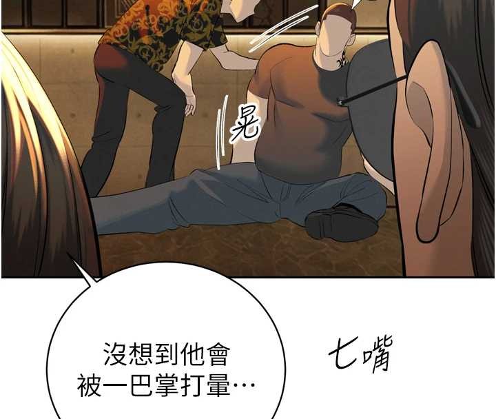 第29话-我来服侍爸&hearts;-暴君会长的娇媳们-freexcomic.com（第19张）