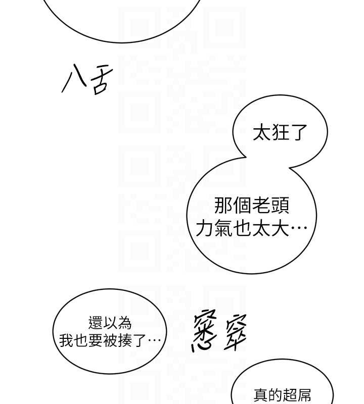 第29话-我来服侍爸&hearts;-暴君会长的娇媳们-freexcomic.com（第20张）