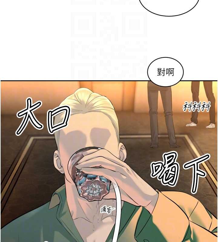 第29话-我来服侍爸&hearts;-暴君会长的娇媳们-freexcomic.com（第21张）