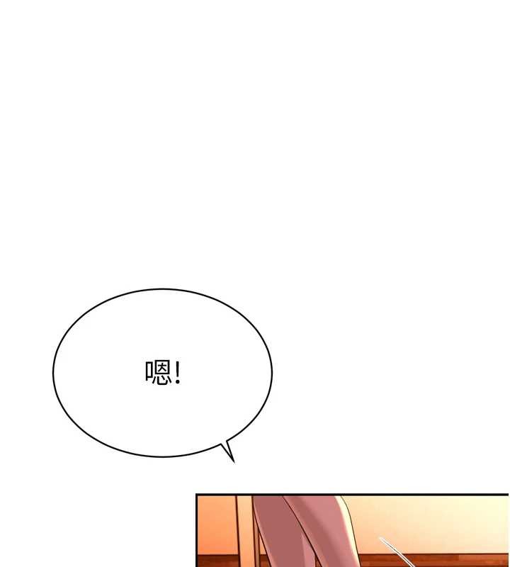 第30话-三媳妇的手技&hearts;-暴君会长的娇媳们-freexcomic.com（第1张）