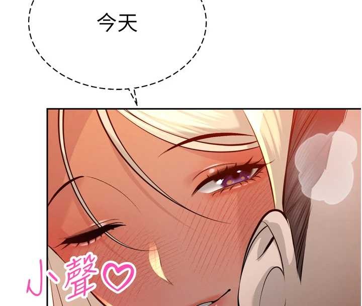 第30话-三媳妇的手技&hearts;-暴君会长的娇媳们-freexcomic.com（第4张）