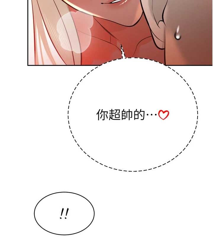 第30话-三媳妇的手技&hearts;-暴君会长的娇媳们-freexcomic.com（第5张）