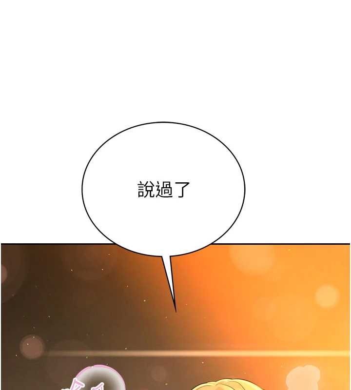 第30话-三媳妇的手技&hearts;-暴君会长的娇媳们-freexcomic.com（第8张）