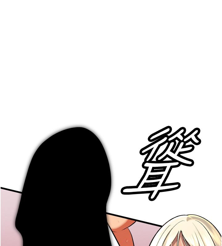 第31话-请惩罚心亚&hearts;-暴君会长的娇媳们-freexcomic.com（第1张）
