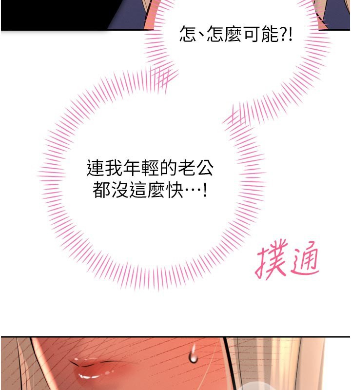 第31话-请惩罚心亚&hearts;-暴君会长的娇媳们-freexcomic.com（第3张）