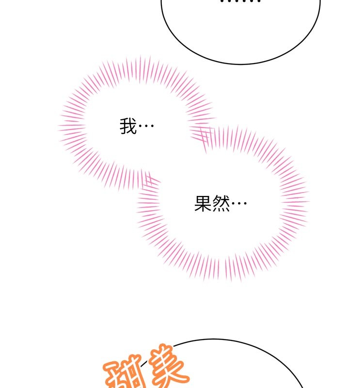 第31话-请惩罚心亚&hearts;-暴君会长的娇媳们-freexcomic.com（第5张）