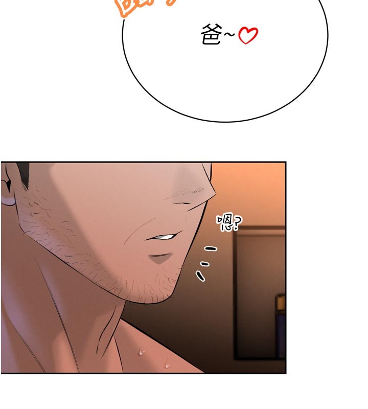 第31话-请惩罚心亚&hearts;-暴君会长的娇媳们-freexcomic.com（第6张）