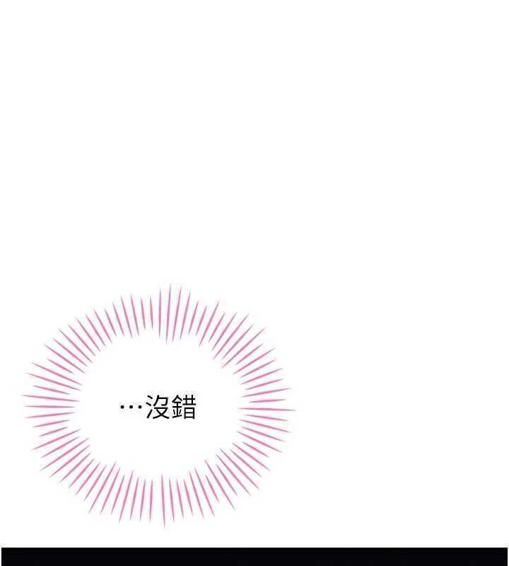 第32话-爸的性宠物&hearts;-暴君会长的娇媳们-freexcomic.com（第1张）
